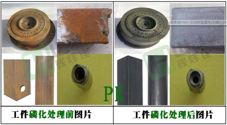 關于磷化液的真實作用和用途！你又知道多少？